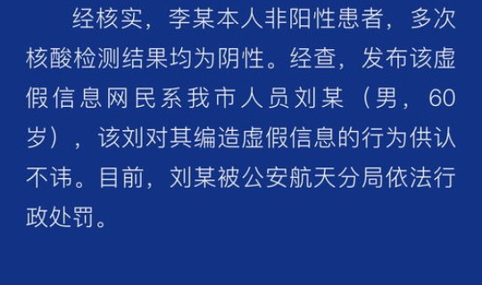长沙天心区病例活动轨迹？11月26日通报长沙市天心区检出5例新冠病毒无症状感染者