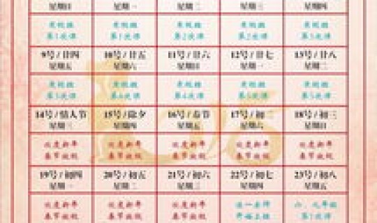 2026年过年放假几天(2026年春节放假时间表)