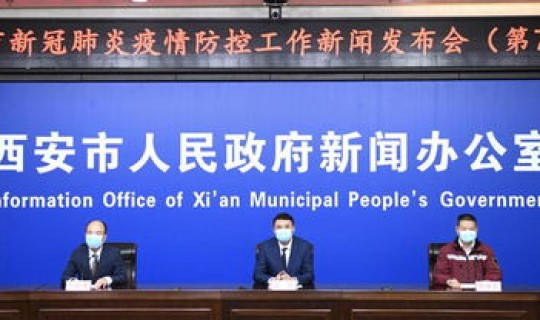 临潼疫情最新通报？陕西临潼有疫情吗