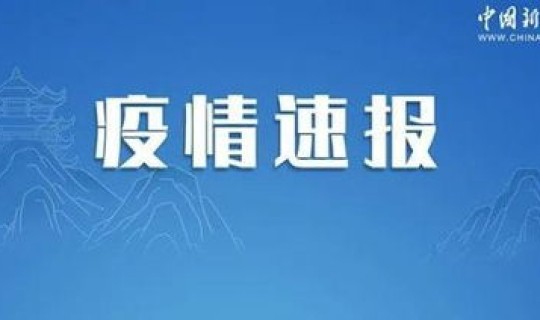 陕西 新增 本土？当地采取了哪些紧急应对措施