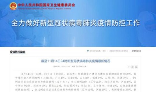 黑龙江现有确诊病例?黑龙江疾控中心官网 黑龙江现有确诊病例?黑龙江疾控中心官网