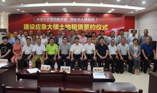 茂名新增新冠(茂名区人民医院)