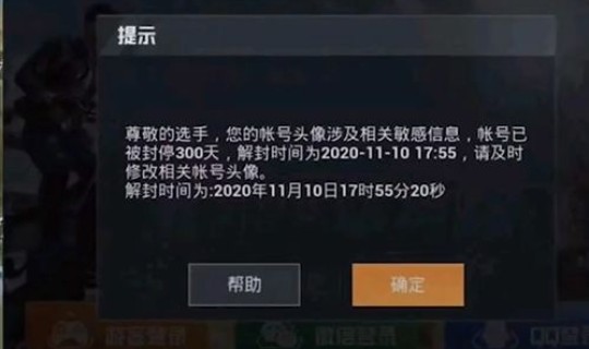 解除隔离了，和平精英怎么解除隔离期