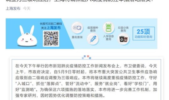 上海疫情响应已经降为三级？上海疫情现在严重吗
