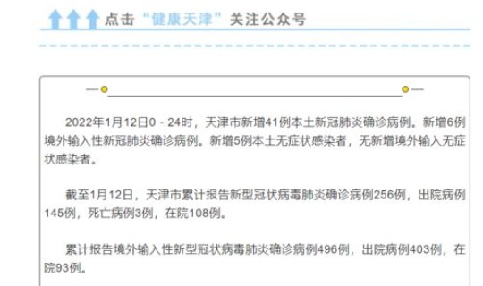 天津新增本土病例轨迹 天津发现一例本土病例