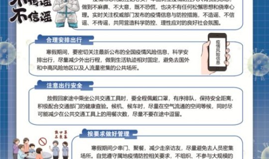 邵阳疫情最新通知 疫情防控指挥部