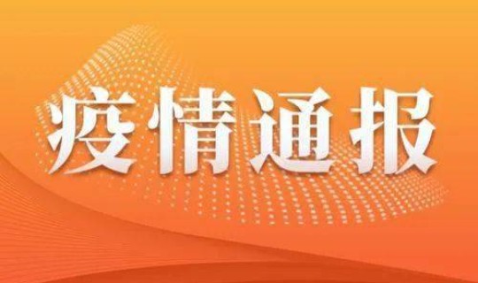 郑州最新疫情行动轨迹，最近郑州流行的病毒