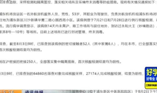 武汉机场新增病例 武汉国际机场有几个