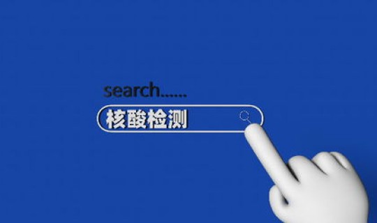 返乡要验核酸，7月返乡还要做核酸吗