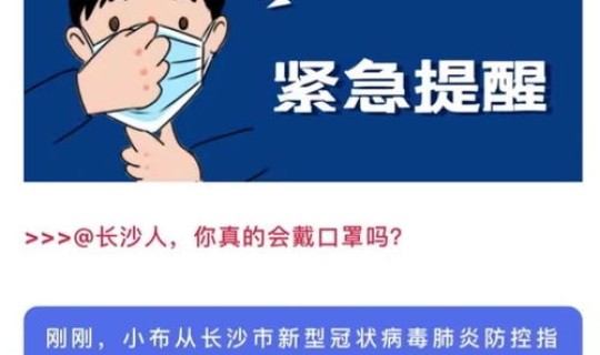 长沙新增本土确诊病例	，长沙2例新冠是哪里的