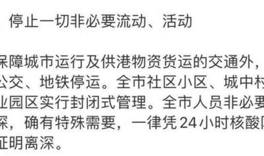 长春会因为疫情封城吗 长春疫情最新消息