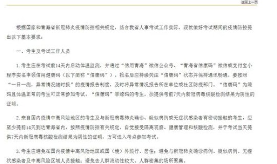 陕西疫情控制最新要求通知文件 陕西关于疫情防控的通知