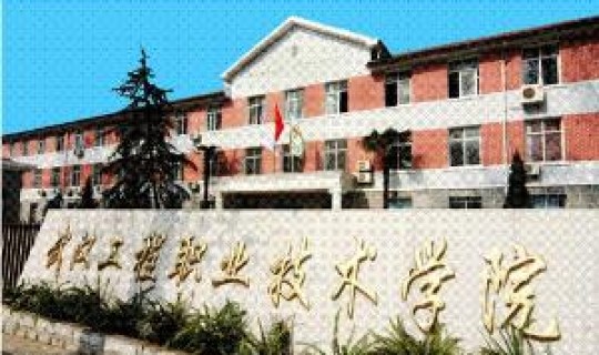 湖北黄石机电职业技术学院学费 湖北交通职业技术学院官网