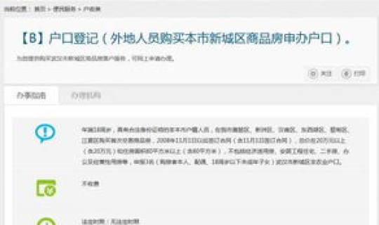 非武汉市民(非武汉户籍在武汉买房政策)