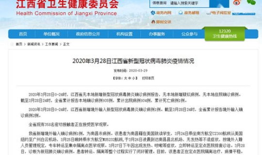 辽宁新增境外确诊病例行动轨迹 沈阳新增确诊病例行动轨迹