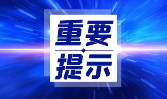 黑龙江防疫指挥部最新消息今天	，黑龙江防疫最新消息