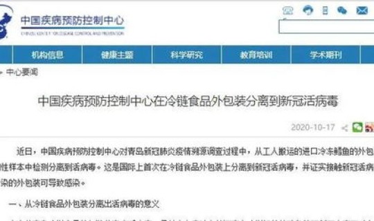 青岛疫情控制政策查询？青岛市疾病预防控制中心电话