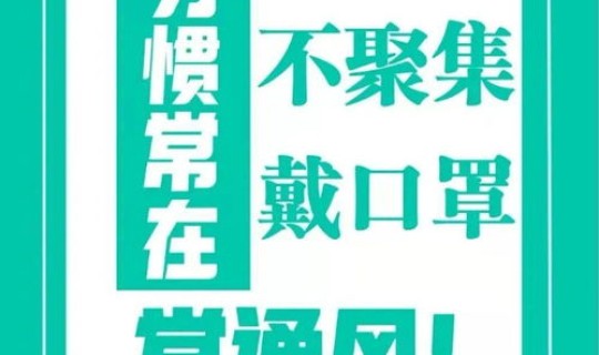 衡水疫情防控 四川疫情