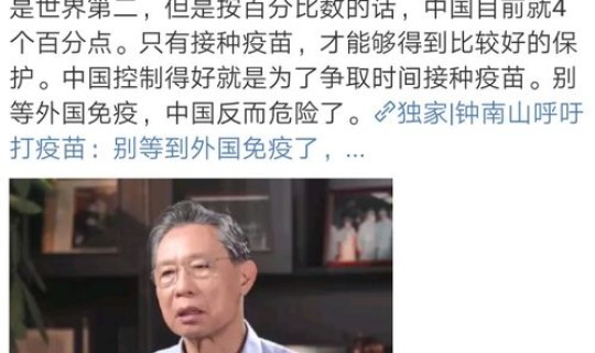 目前全国还有多少人没打疫苗 全国多少人没打新冠疫苗