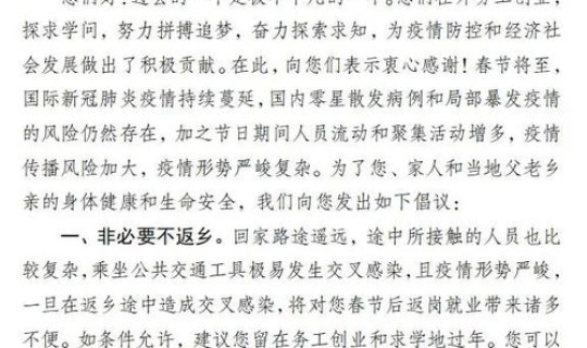 成都疫情防控通告发布，成都最近爆发的传染病