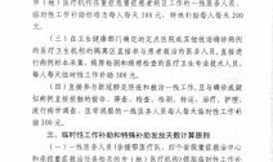 黑龙江省疫情防控方案最新，黑龙江疫情防控最新规定