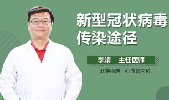 江苏病毒来源有哪些 冠状病毒哪里来的