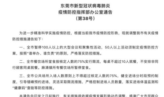 绥化疫情最新通告？新疫情