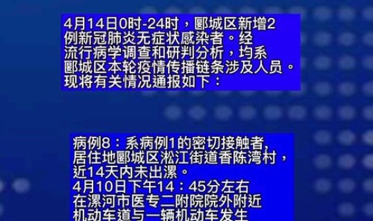 长沙两例无症状感染者轨迹公布(长沙大学生艾滋病感染人数) 长沙两例无症状感染者轨迹公布(长沙大学生艾滋病感染人数)