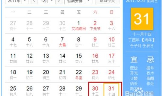 春节法定放假日期是多少天(春节假期怎么规定的)