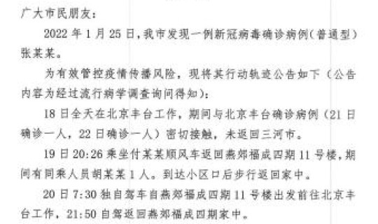 苏州今天疫情最新公告通知 今日疫情最新消息