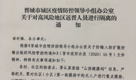 高风险地区回来隔离多久？高风险和中风险的区别
