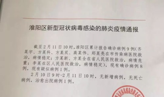 湖南两例新冠肺炎病例？湖南省传染病医院