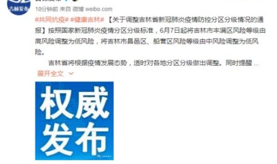 青岛是疫情高风险还是低风险(疫情风险等级划分)