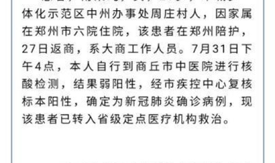 郑州六医院感染原因(医院感染的主要原因不包括)