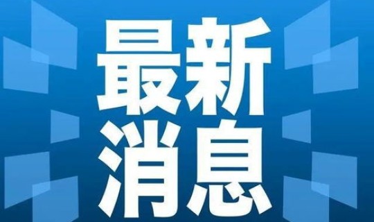 河南疫情新增最新通报数据?河南疫情的最新数据 河南疫情新增最新通报数据?河南疫情的最新数据
