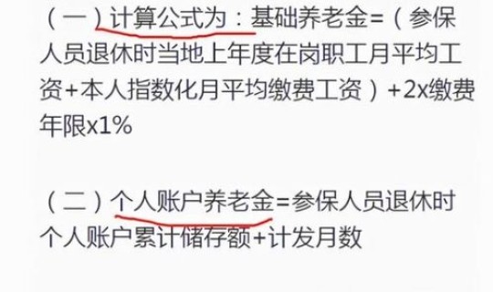 长沙高级教师退休金多少 高级教师退休工资一般多少钱