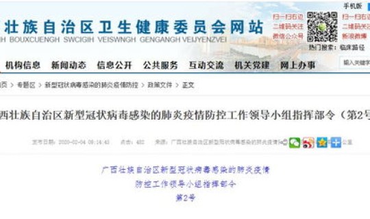 广西百色新型冠状病毒疫情情况，广西现在有什么病毒感染