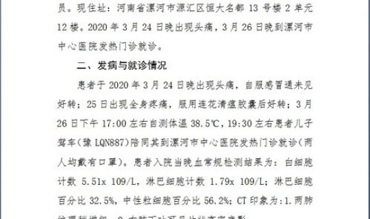 今日河南新增一例(河南新增本土病例1个)