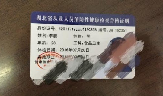 葫芦岛市疾控中心在哪里办健康证？办健康证都要检查身体的哪些项目