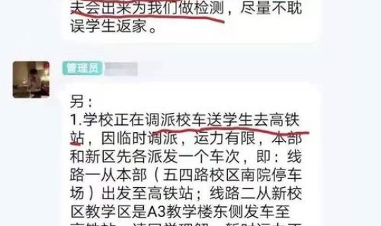 石家庄疫情最新情况公布今天，石家庄疫情是真是假