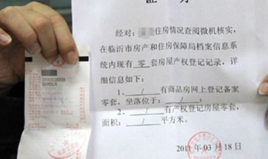 解除隔离的手续 解封房子需要什么手续