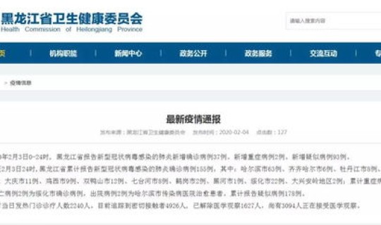 黑龙江新增一例无症状感染，黑龙江无症状疫情最新消息