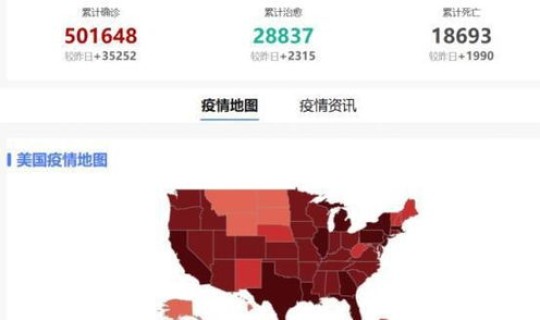 美国现在疫情最新情况数据？美国最新数据今晚