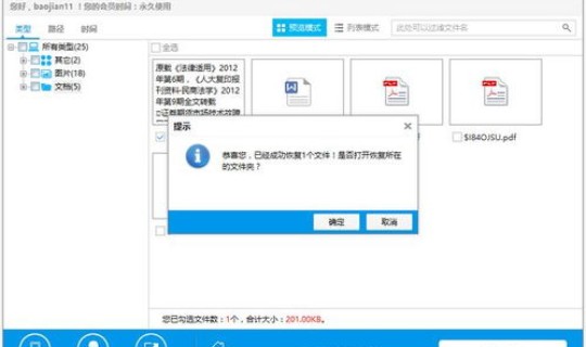 行程卡无数据马上恢复？删除数据能恢复吗