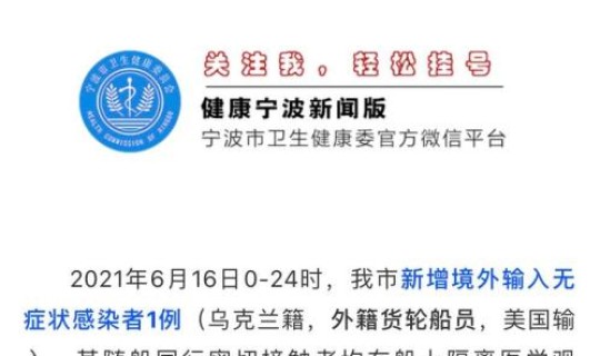 浙江省新增无症状 浙江无症状感染者最新消息