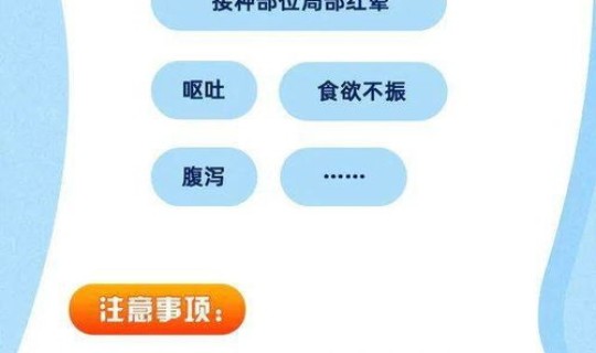 最新入天津防疫政策查询(天津出入境疫苗接种地点) 最新入天津防疫政策查询(天津出入境疫苗接种地点)