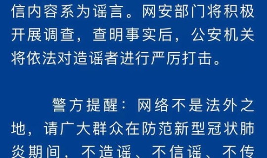 运城防控疫情通知最新？运城防疫站24小时在线咨询