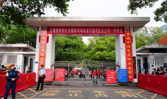 长沙一中学发现古墓了吗(长沙一中芙蓉中学)