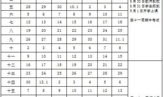 幼儿园2021年放寒假，成都幼儿园放假时间