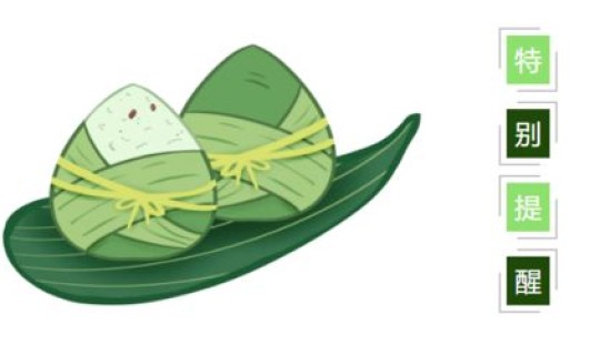 端午放假吗高中，端午节几月几日